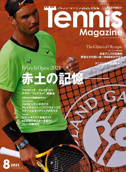 [日本版]Tennis 专业网球杂志 PDF电子版 2021年8月刊